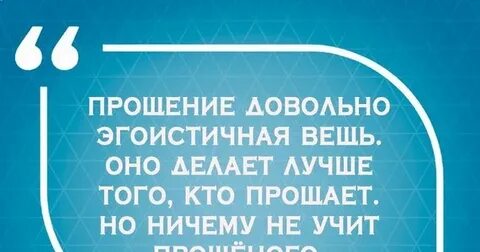 Сделала извинилась