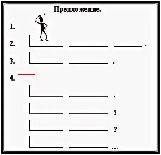 ПРЕДЛОЖЕНИЕ ИЗ 3 ЧАСТЕЙ ПРИМЕР pictures