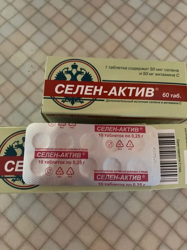 Селен-актив таблетки 60шт. Селен актив 100мг. Селен актив для чего принимают для женщин. Селен актив 250 мг. Селен-актив n60 табл.