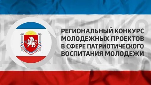 Министерством образования науки и молодежи республики
