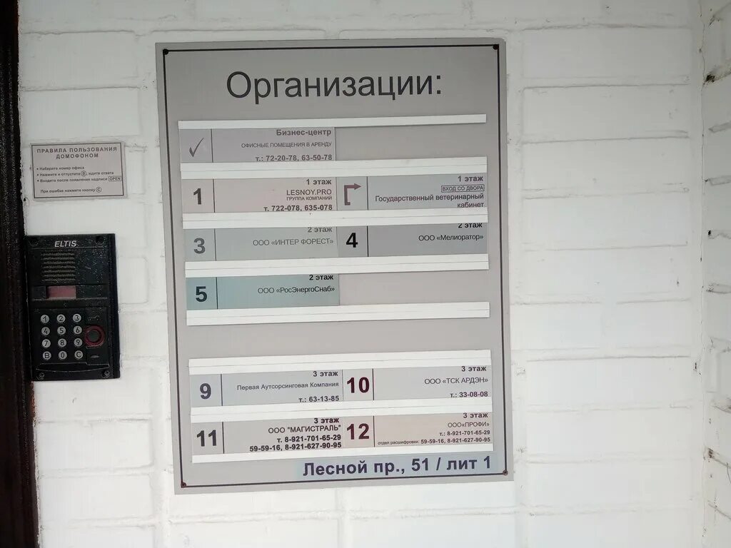 республиканский центр ветеринарии