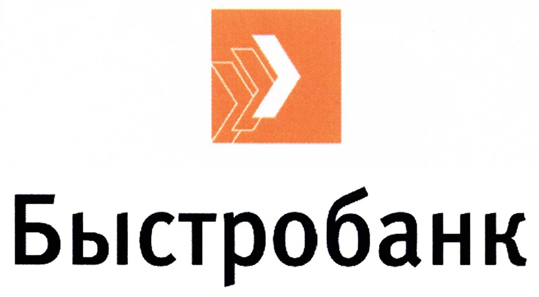 Синара банк вход в личный. Логотип БЫСТРОБАНКА. ПАО БЫСТРОБАНК. Бистроа банк. БЫСТРОБАНК картинки.