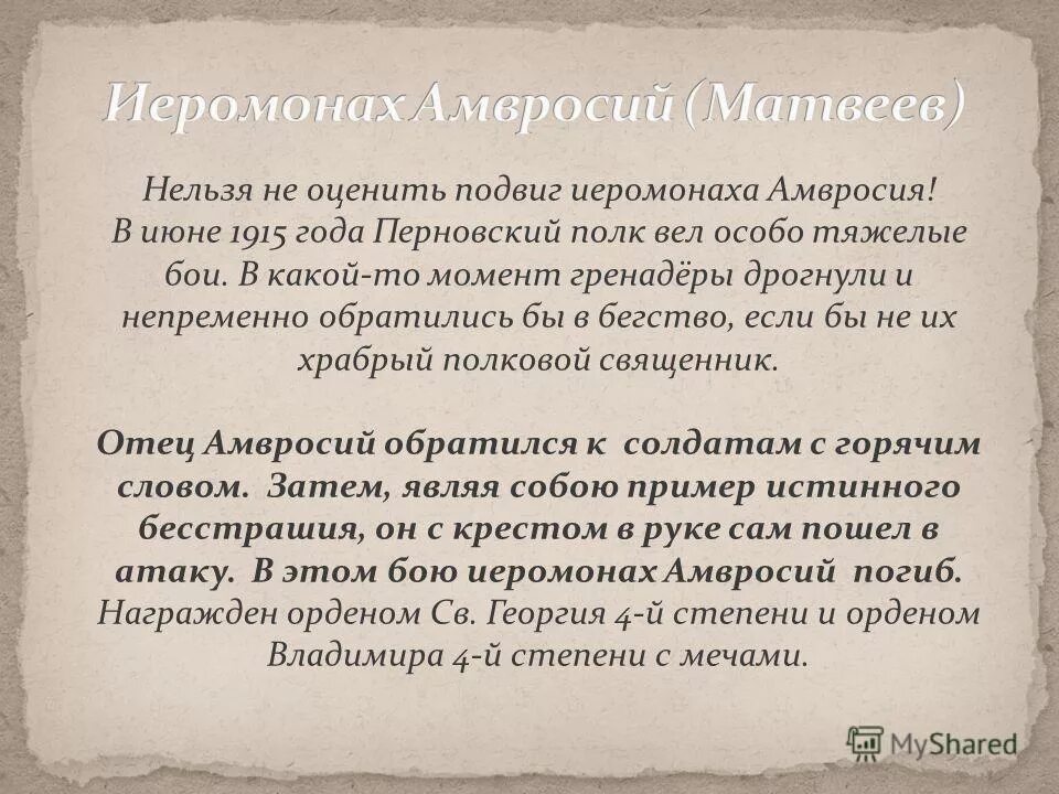 Значение имени дух. Значение имени дух. Имена ангелов женщин. Значение имени. Таблица ангелов и архангелов.