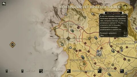 Mad max минные поля красноглазка