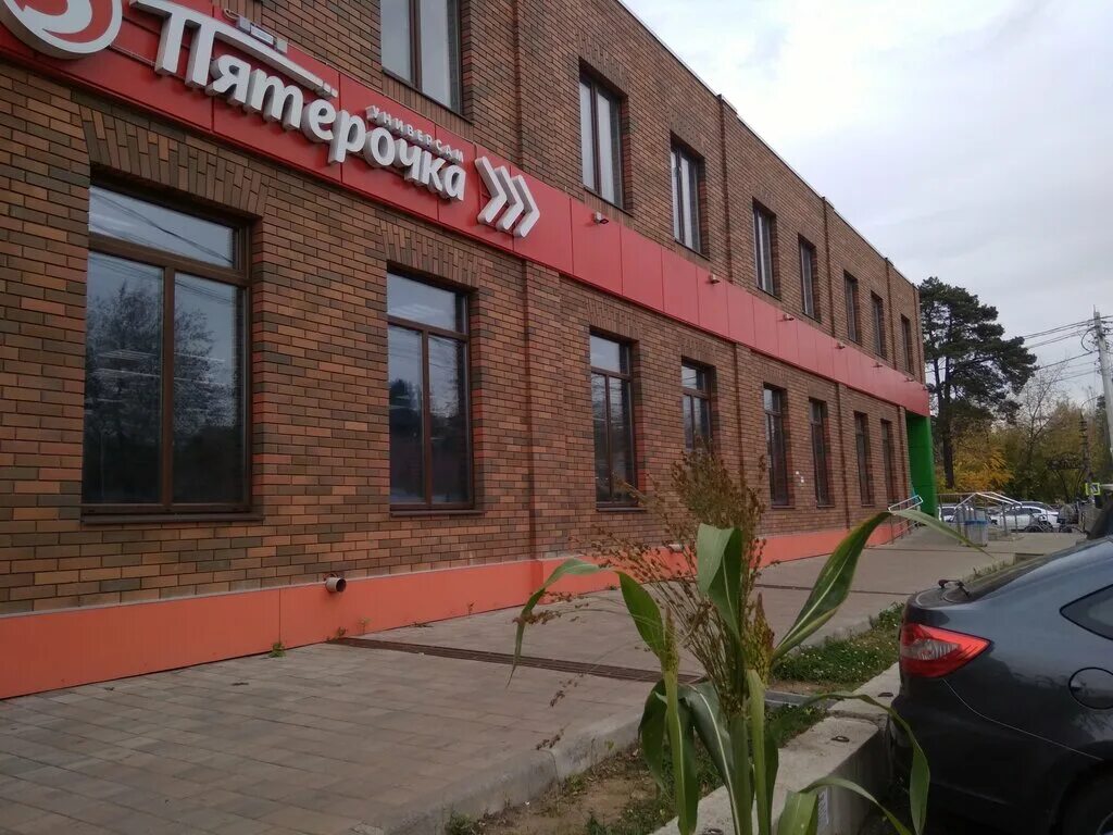 садовая компания садко москва 2-я вольская улица. организация садового центра. пушкино микрорайон клязьма боткинская 33б. клязьма тургеневская 5. садовые компании в россии.