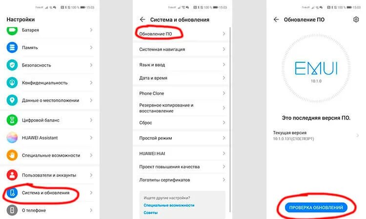 Хуавей как найти приложение. Обновления телефона андроид хуавей. как обновить приложения в телефоне huawei. как обновить телефон хуавей. обновить андроид на телефоне бесплатно хуавей.