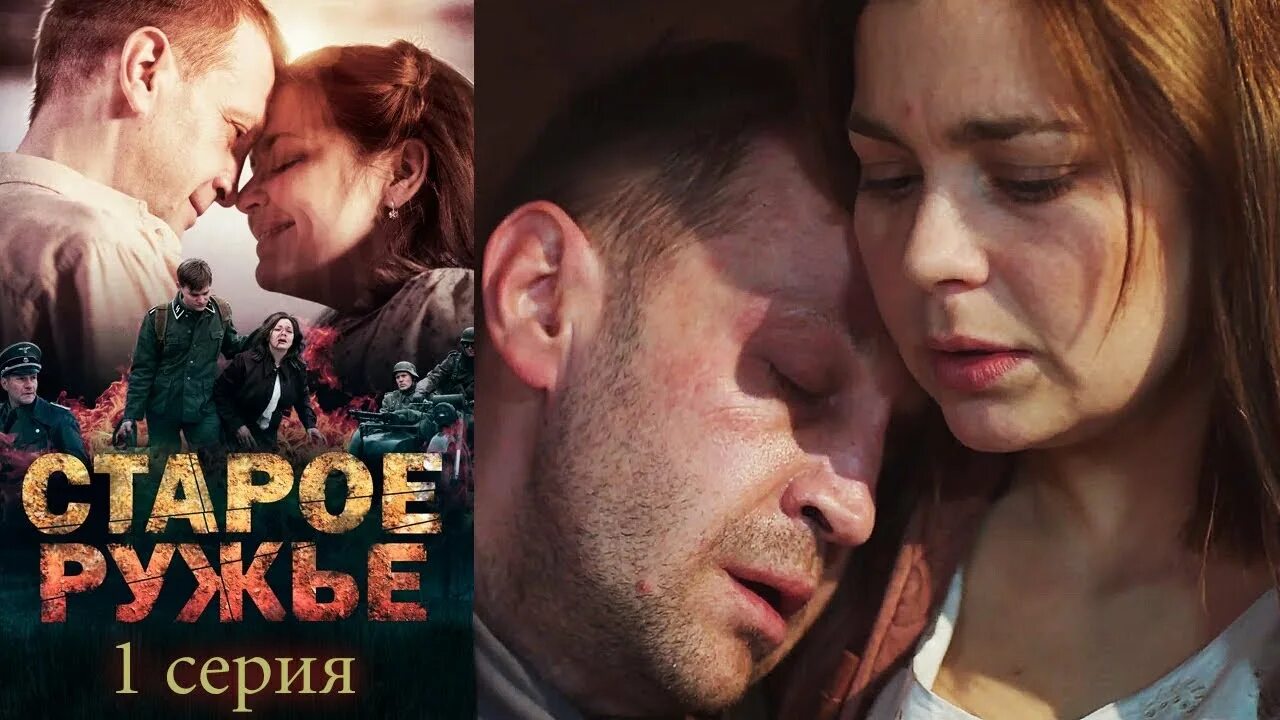 Ир на пенова. Старое ружье пегова. Старое ружье пегова. Пегова старое ружье. Старое ружье пегова.