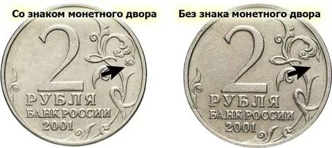 Ценные монеты 2