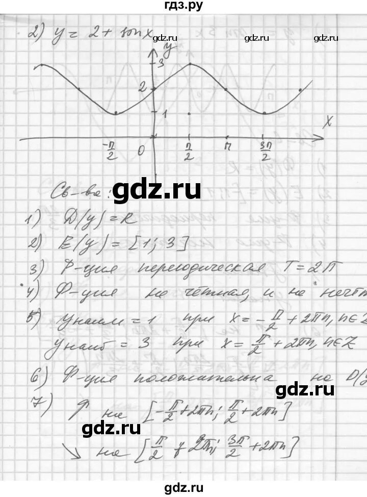 Тип 10 729 математика. Номер 729 по алгебре 10 класс Алимов. Номер 729 Алгебра 10 кл Алимов. Математика упражнение 729 10-11 график.