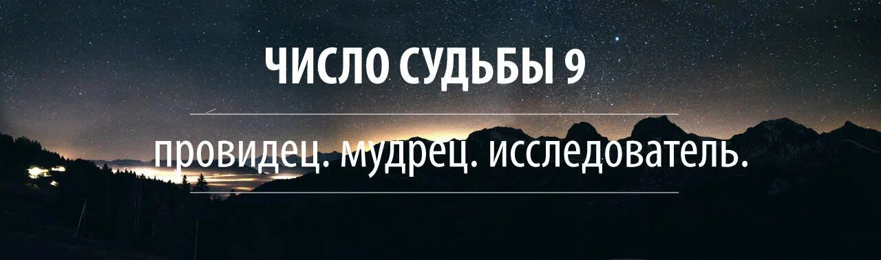 Мужчина судьба 9