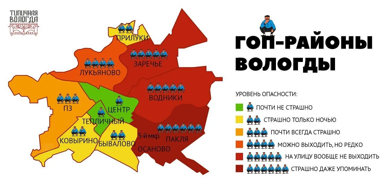 Районы Вологды на карте. Гоп районы Вологды. Карта гоп районов Вологда. Схема районов Вологды. Где голосовать по адресу прописки вологда