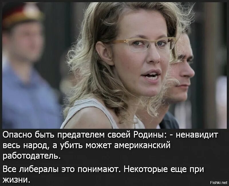Сдать предателя