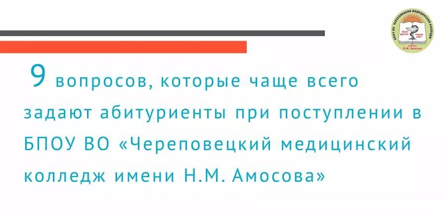 Психологический тест в мед колледж. Вопросы на психологическом тестировании в мед колледж. Психологические тесты в медицинский колледж. Тестирование в мед колледж примерные вопросы.