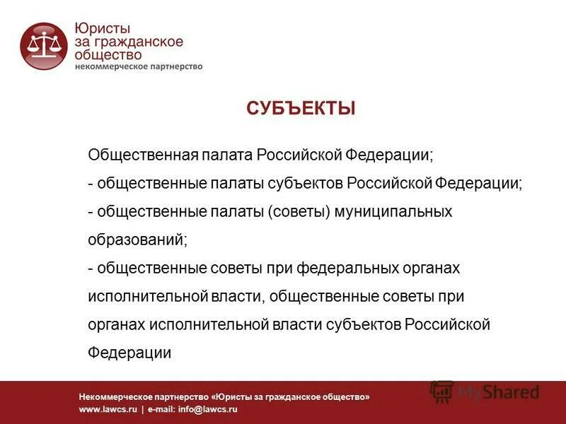 Некоммерческими субъектами является