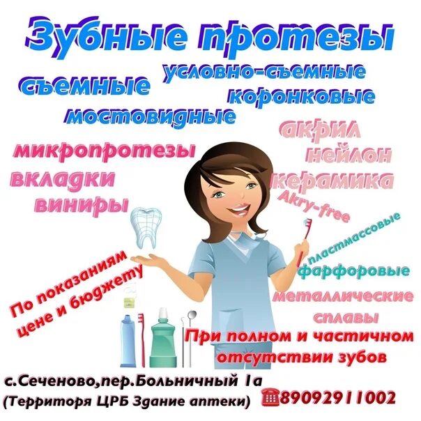 Подслушано Сеченово. Подслушано Сеченово Нижегородской. Подслушано в Сеченово ВКОНТАКТЕ. Барахолка Сеченово. Подслушано сеченова вконтакте