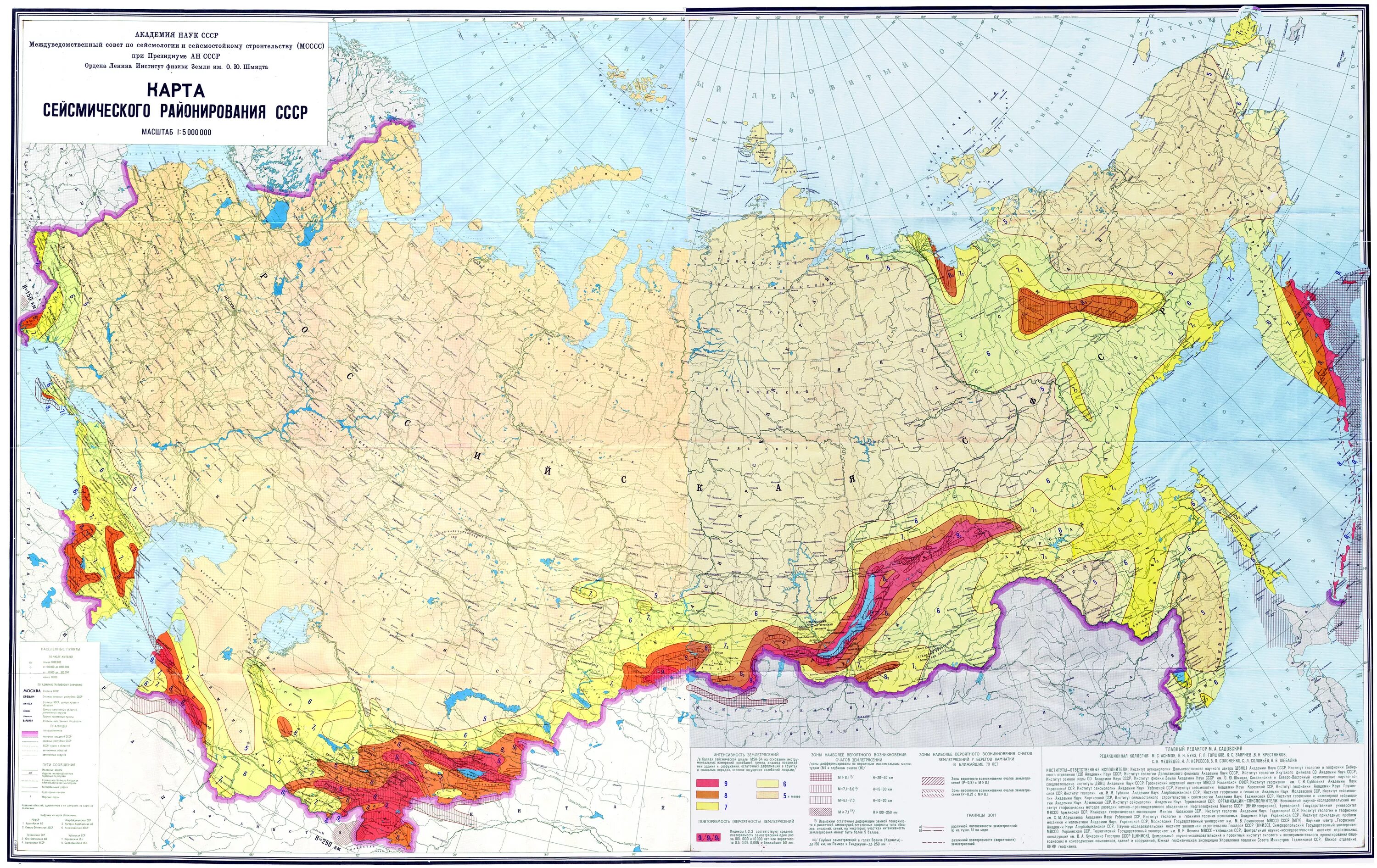 Сейсмическое районирование территории России ОСР-2016 карты. Карта сейсмического районирования России ОСР-2015. Карта сейсмического районирования России ОСР С. Карта сейсмической активности СССР.