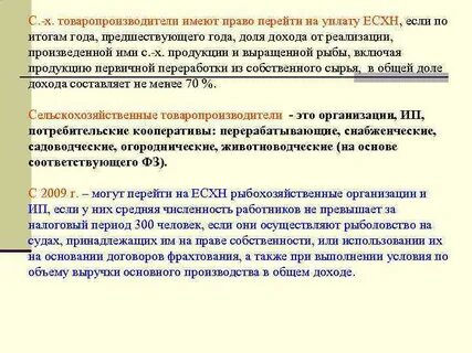 Переход на есхн