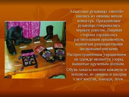 Хакасские имена