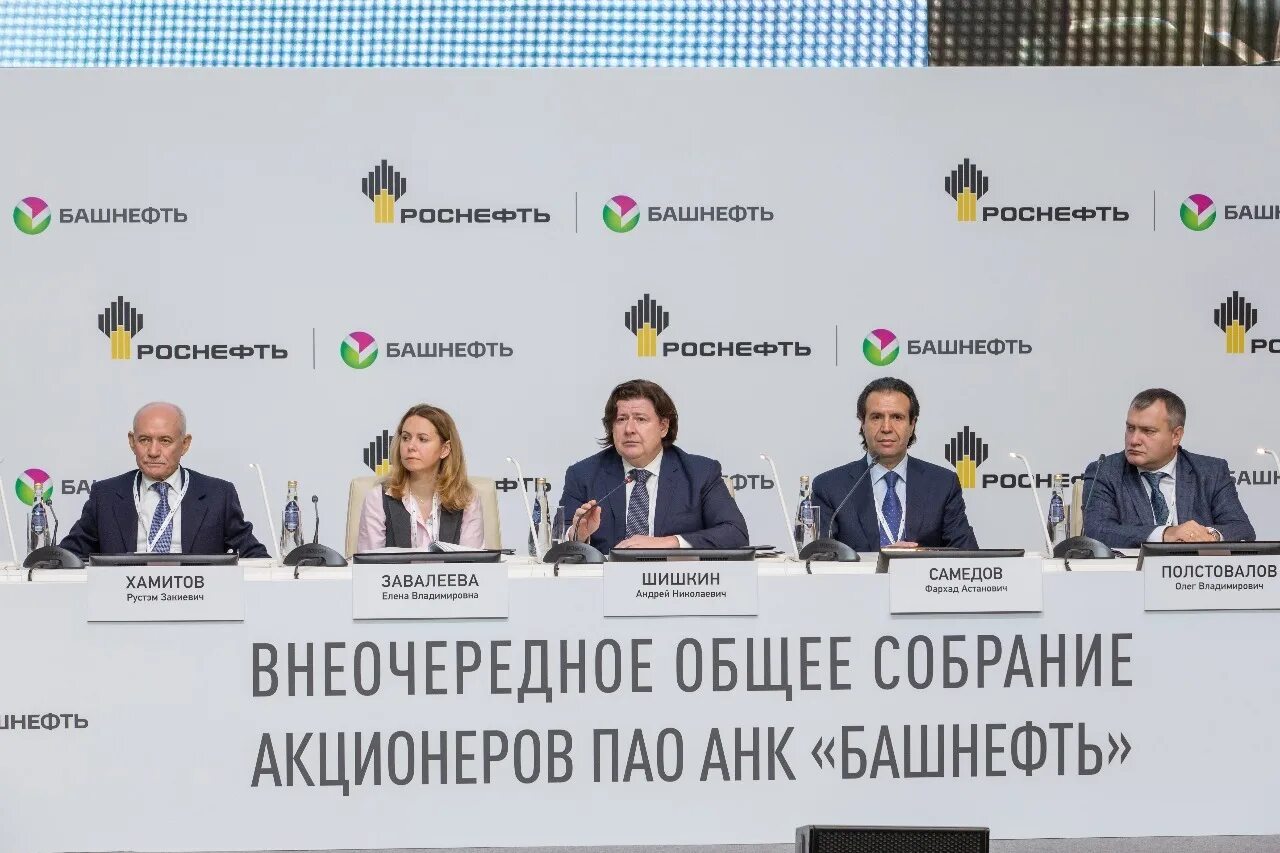Оао анк башнефть акции. Пао башнефть. роснефть башнефть. башнефть уфа. акционерная нефтяная компания башнефть, уфа.