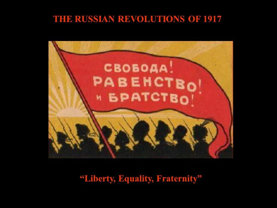 Свобода равенство и братство лозунг 1917. Свобода равенство братство СССР. Свобода равенство братство коммунизм. Свобода равенство братство лозунг. Девизы братства