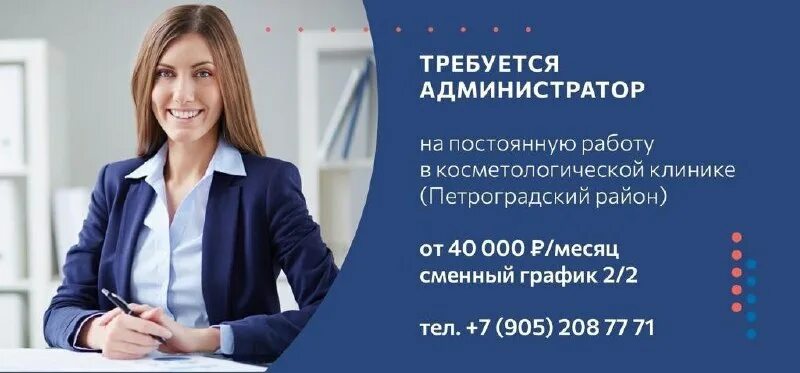 Работа спб вакансии. Вакансии спб для женщин в московском районе. Вакансии спб для женщин в московском районе. Требуется на работу. Вакансии спб для женщин в московском районе.