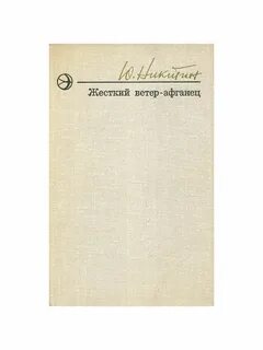 Современник книги