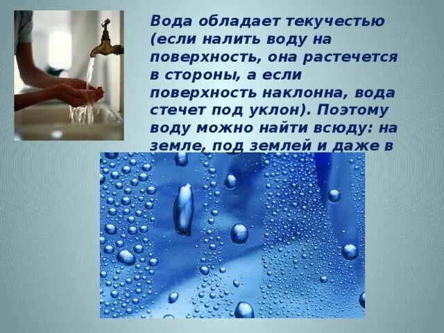 Разлить воду примета