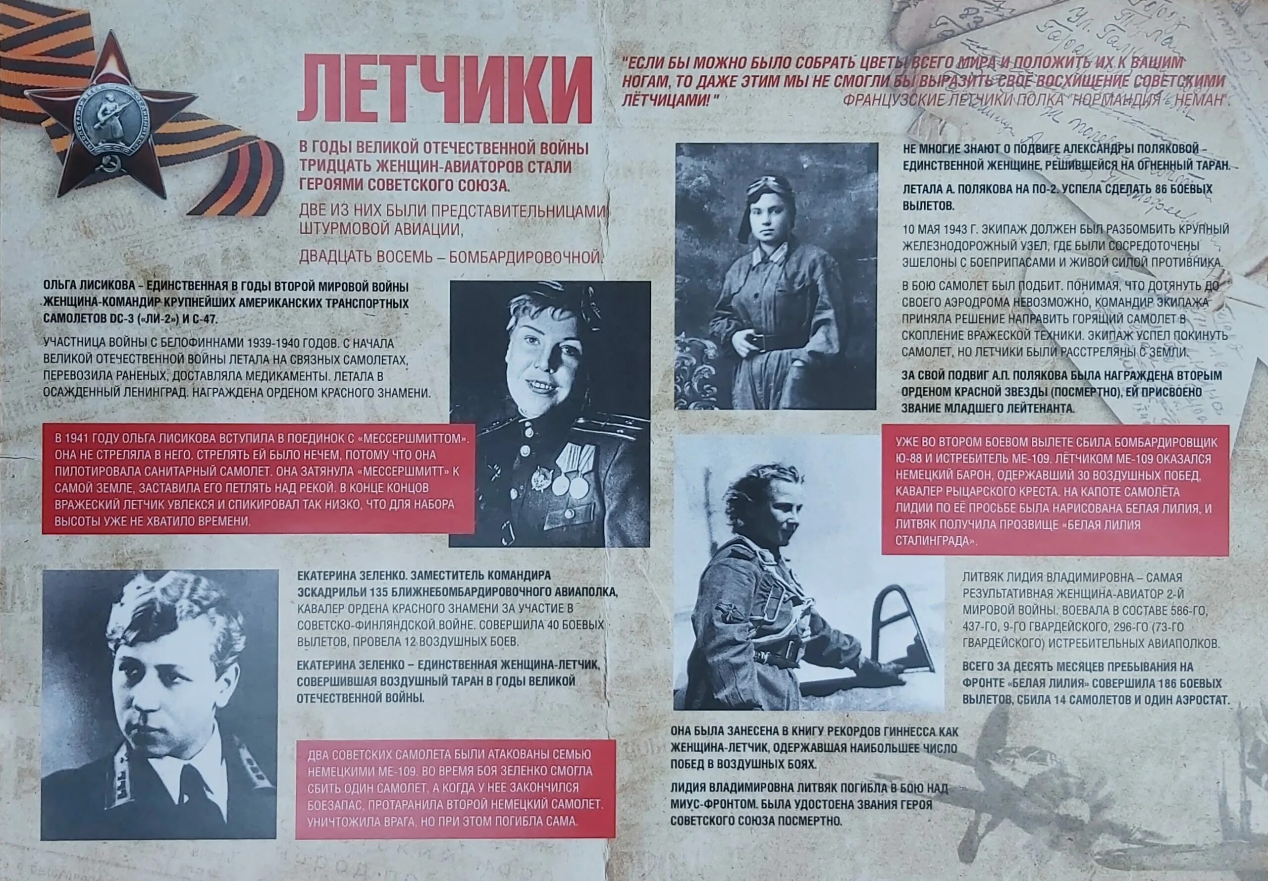 Враг книга. Вперёд на разгром врага. Холодное время века книга. Плакат вперед на разгром врага. Плакаты второй мировой войны ссср 1941.