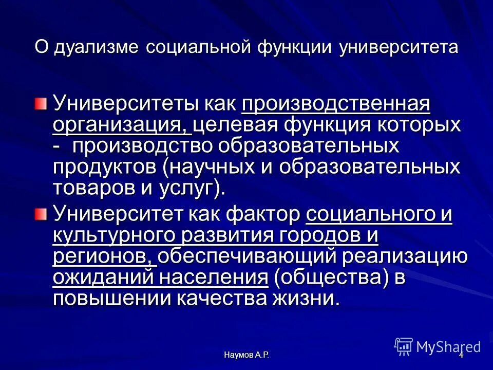 Функции учебных заведений. Интегративная функция социального института. Функции институтов. Экономические институты и их функции. Каковы основные функции социальных институтов.
