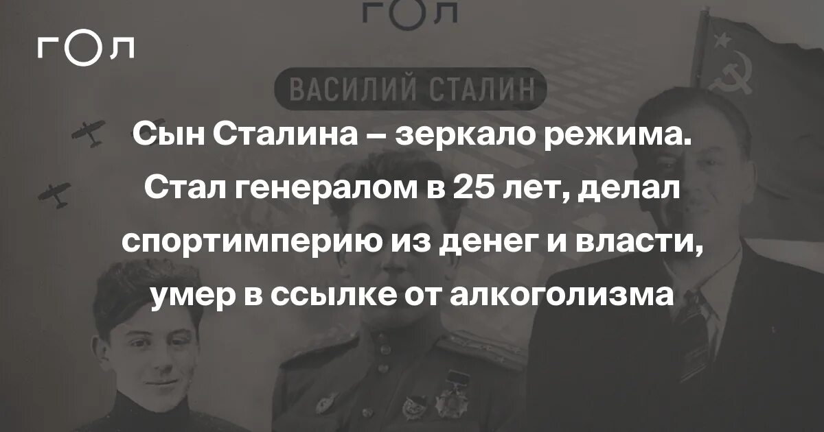 Соперник сталина после смерти ленина. Сталин это зеркало. Сын Сталина курит. Сын Сталина алкоголизм.