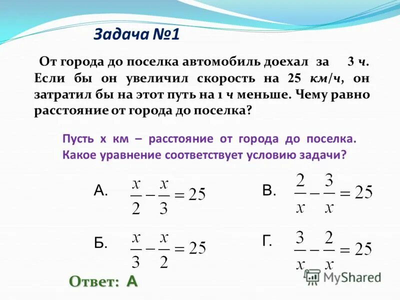 Решение задач с помощью систем уравнений. Велосипедисты проезжает 12 км за. За 3 ч автомобиль проехал. За 3 ч автомобиль проехал. Нахождения скорости автомобиля.