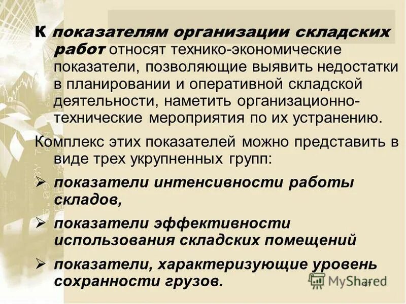 Как можно относиться к работе. Как можно относиться к работе. Приемы кейс технологии. Правовые основы потребительского права. Высказывания про самостоятельность.