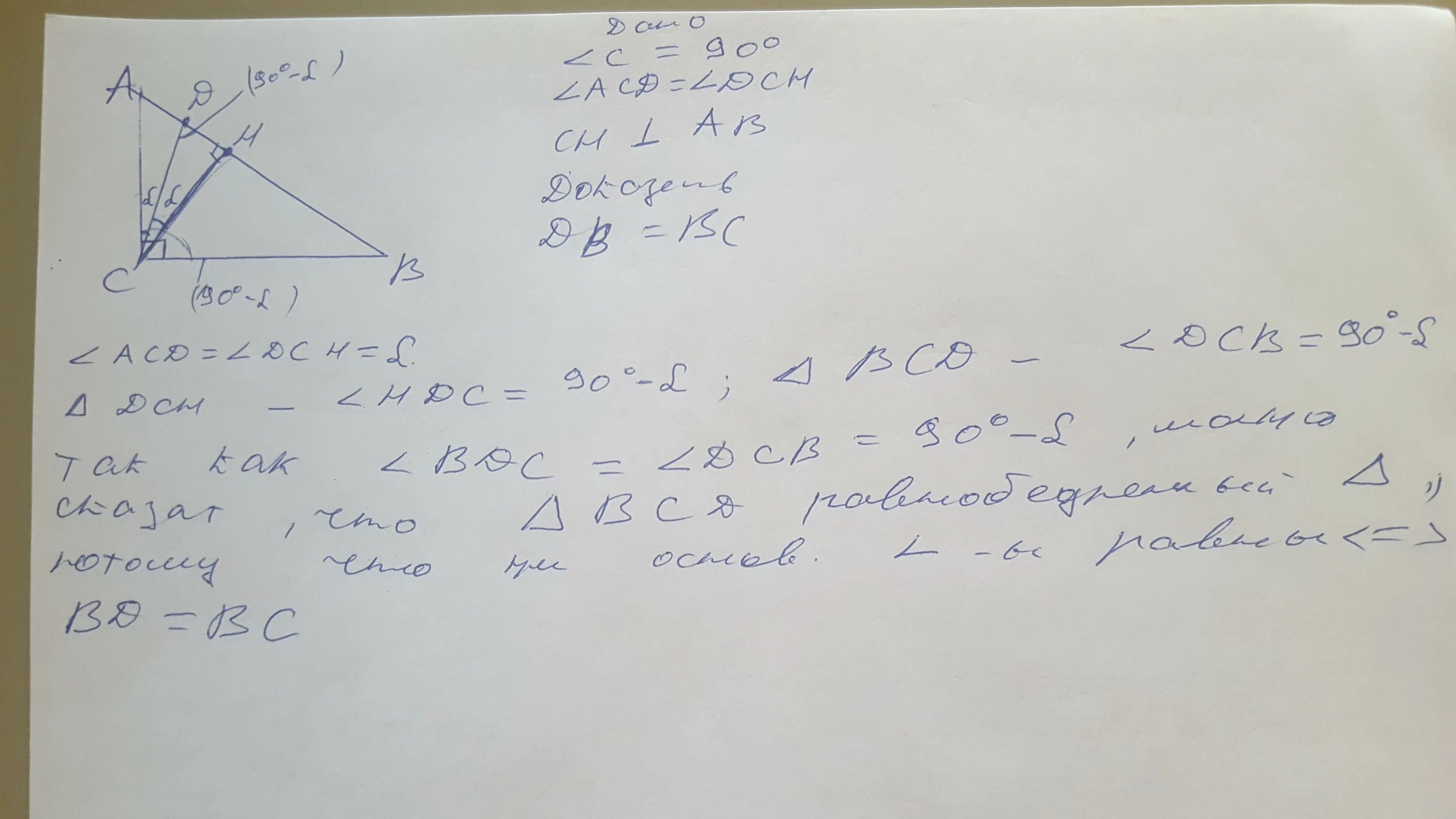 В прямоугольном треугольнике проведена биссектриса сд. К гипотенузе АВ прямоугольного треугольника АВС проведена высота СН. В прямоугольном треугольнике ABC С гипотенузой ab проведена высота Ch. В прямом треугольнике АВС С гипотенузой АВ проведена высота. В прямоугольном треугольнике АВС С гипотенузой АВ провели высоту СД.