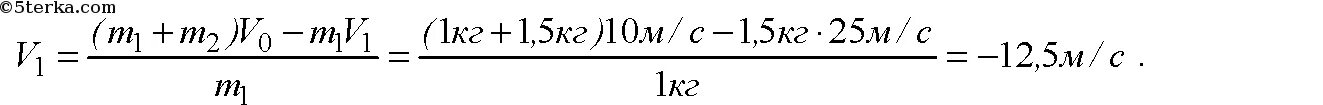 Кг 5м 1. M1=20кг m2=? V1=8 v2=10 h=?. M1=25кг m2=5кг v1=2,5 v2=4. Граната леьевшая в горизонтальном направлении со скоростью 10 МС. V1=8м|с m1=kg m2=kg v?.