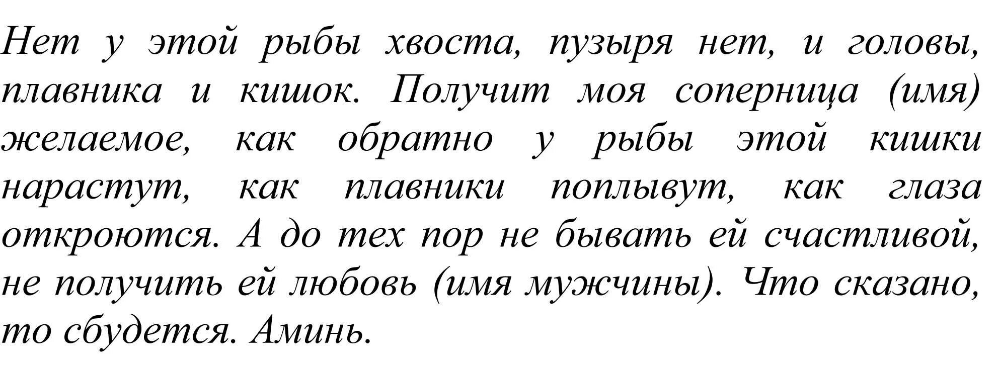 Заговор на рассорку. Заговор от соперницы. Сильные заговоры от соперницы. Заговор на рассорку соперницы. Раз и навсегда читать