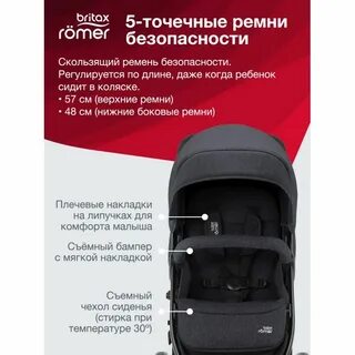 Коляски britax romer отзывы