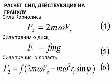 Расчет количества сила