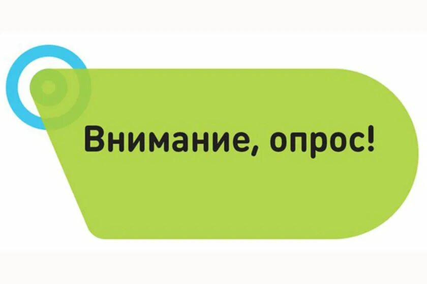 Принять участие в оценке работ. Внимание опрос. опрос надпись. примите участие в опросе. внимание важный опрос.