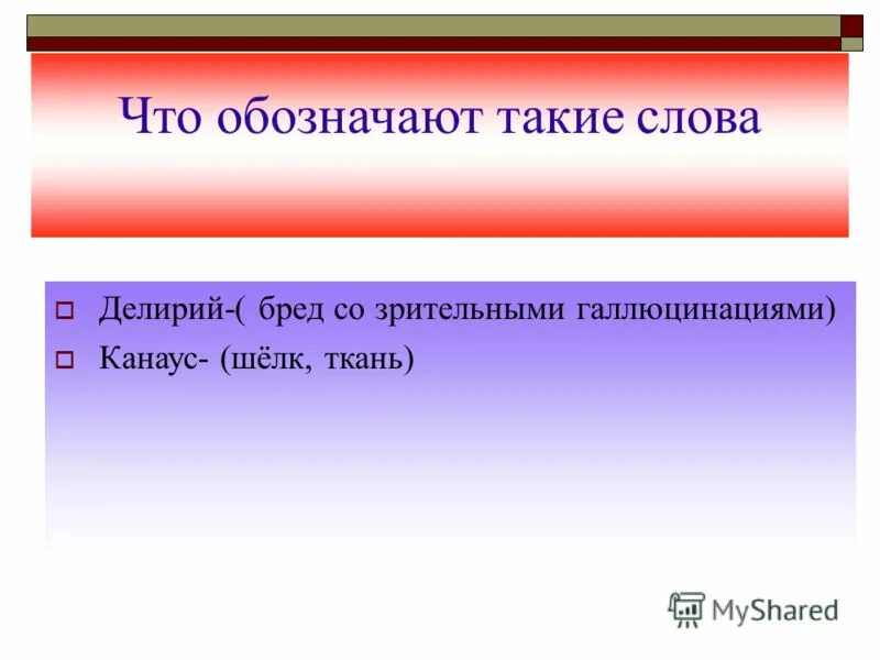 прямое ипереностное значение. значение и смысл. что такое означающее. что такое означающее. что такое означающее.