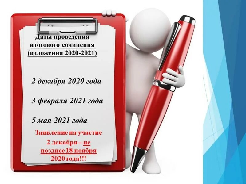 шаблон итогового сочинения егэ. шаблон сочинения 2020. шаблон сочинения 2020. образец сочинения по тексту егэ. как писать сочинение егэ план и пример.