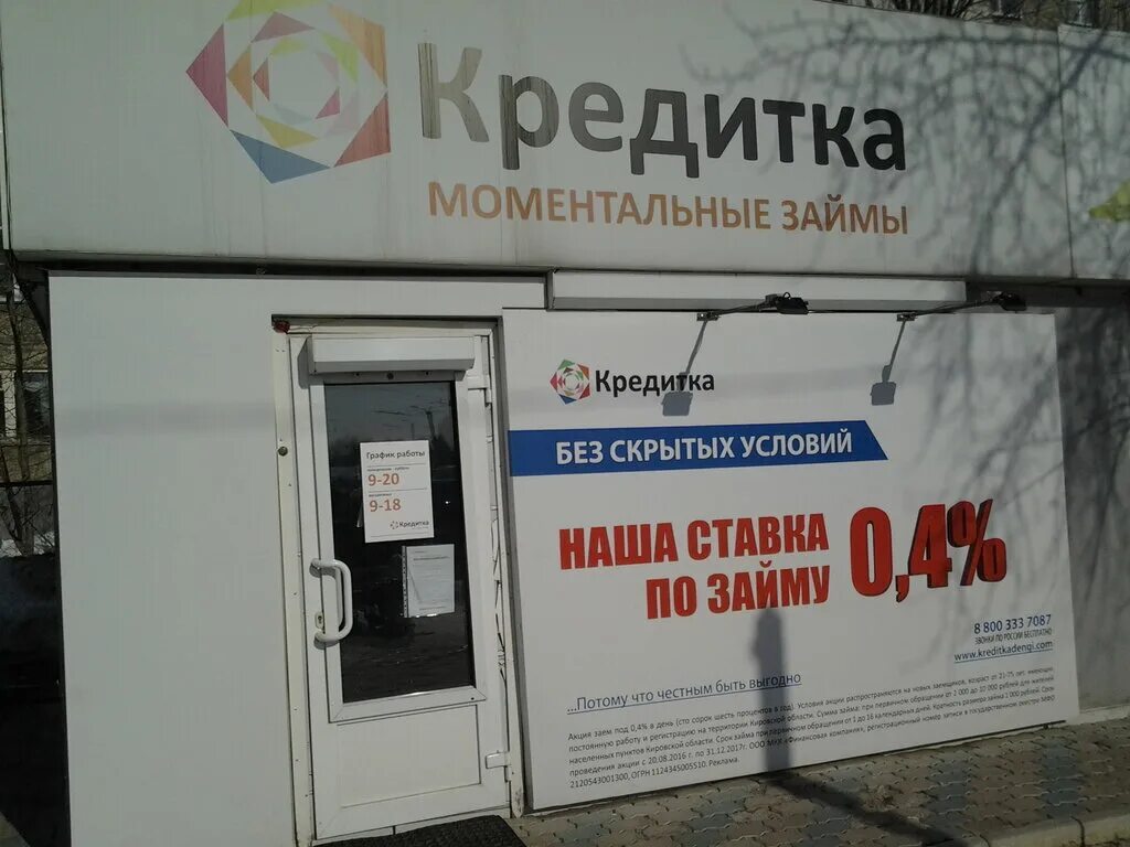 Кредит круглосуточно без отказа