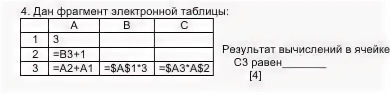 Информатика 14 номер. Информатика 14 номер