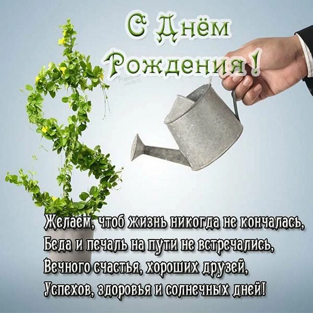 С днем рождения мужчине на работе