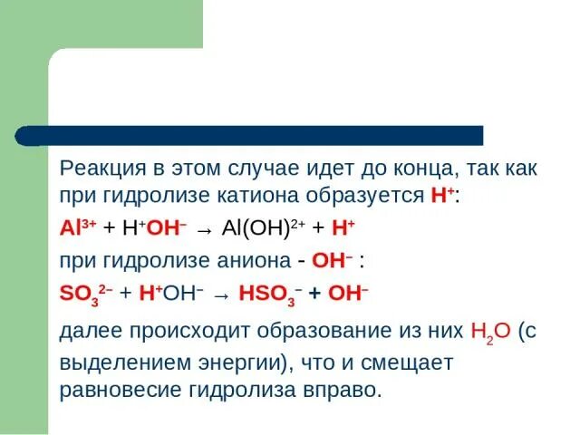 Гидролиз zn no3 2. Гидролиз оксидов. при гидролизе образуется. реакция гидролиза характерна для. гидролиз мыла уравнение реакции.