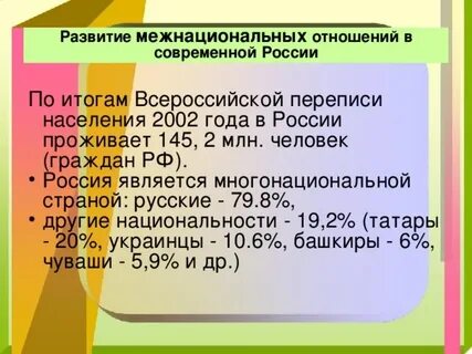Программа межэтнических отношений
