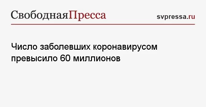 Если патент превысил 60 миллионов. Если патент превысил 60 миллионов. Льготный режим работы плюсы для работодателя. Если патент превысил 60 миллионов. Кемеровостат: зарплаты кузбассовцев превысили 60 000 рублей.