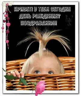 Хорошо тогда поздравляю