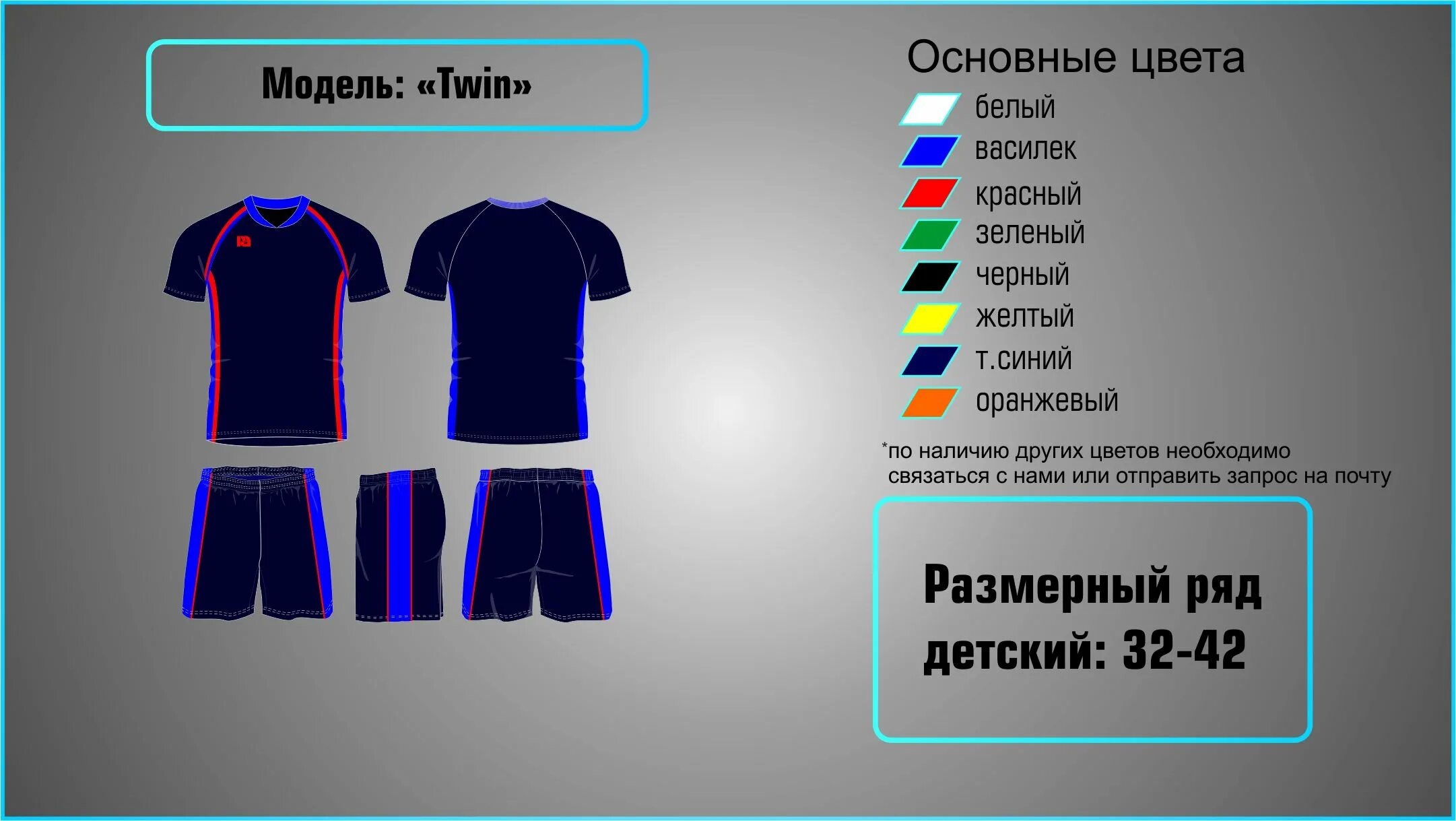 Форма twin