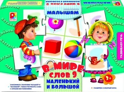 Настольная игра большой маленький