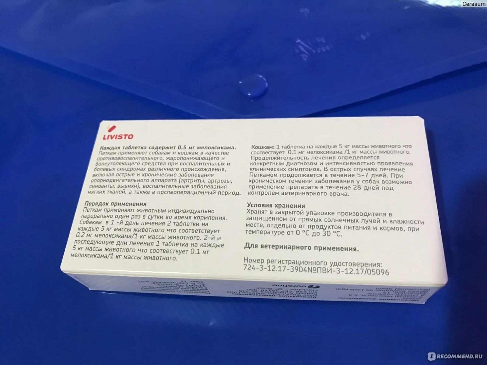 Петкам для собак 0.5 инструкция по применению. Таблетки для собак обезболивающим петкам. таблетки от цистита для женщин 1 таблетка. петкам аналоги для собак. таблетка обезболивающая от всего.